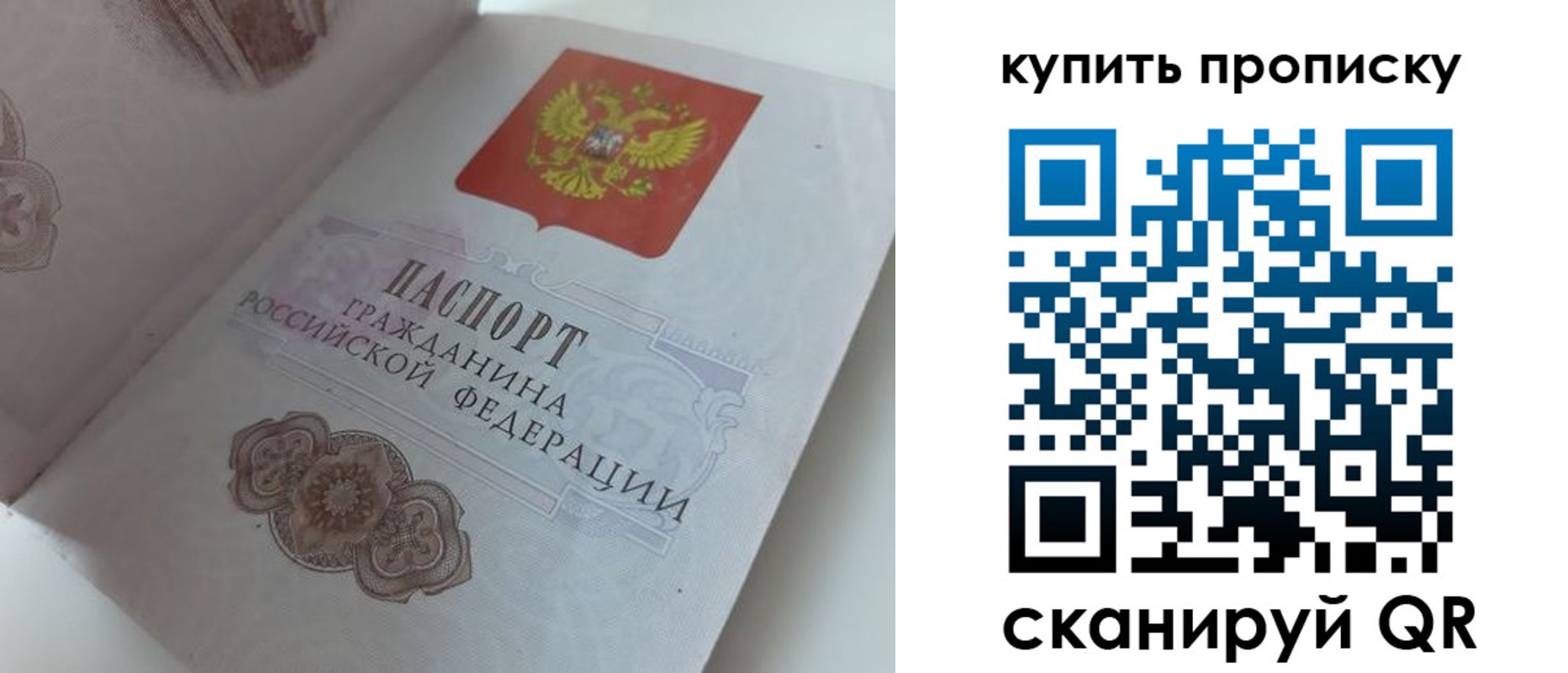 временная регистрация недорого в Болотном