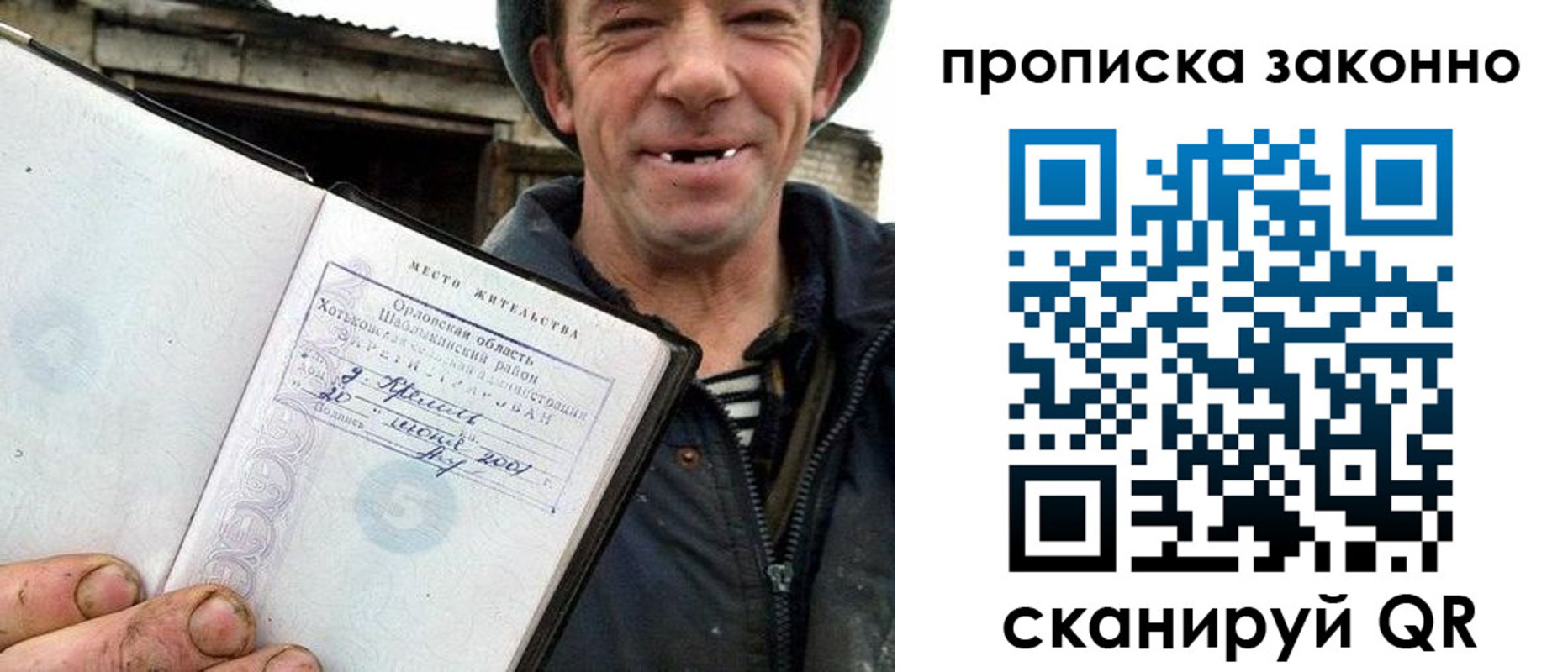 прописка гарантия в Болотном
