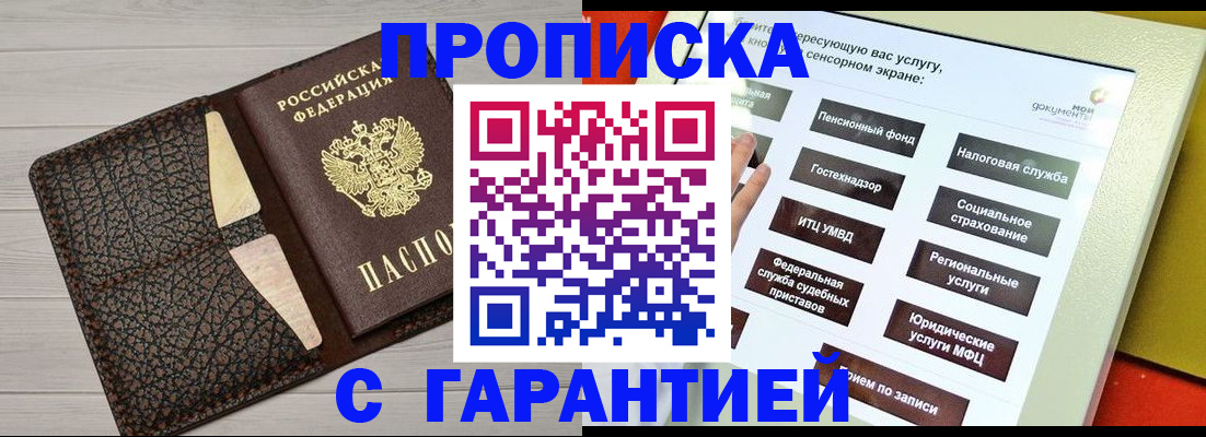 найти адрес прописки в Болотном