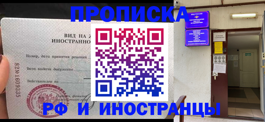 временная регистрация госуслуги в Болотном